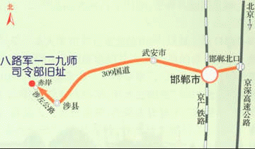 八路軍一二九師司令部舊址路線圖